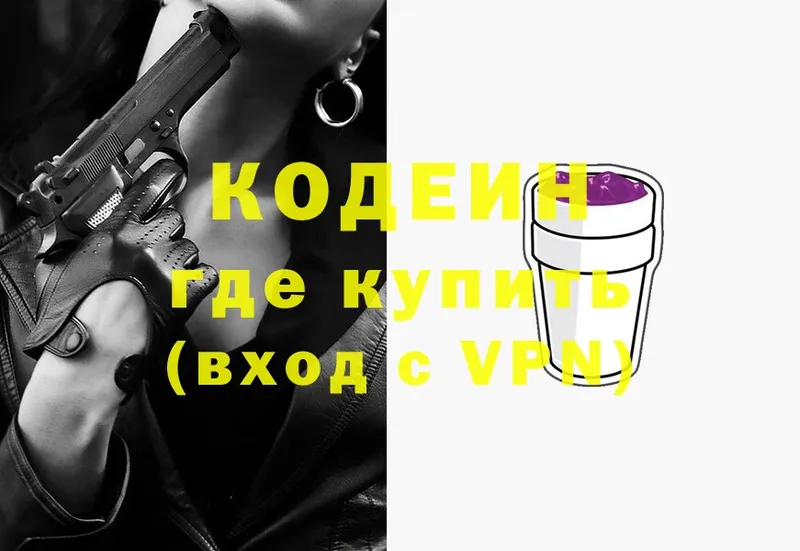 OMG зеркало  Зима  Codein Purple Drank 