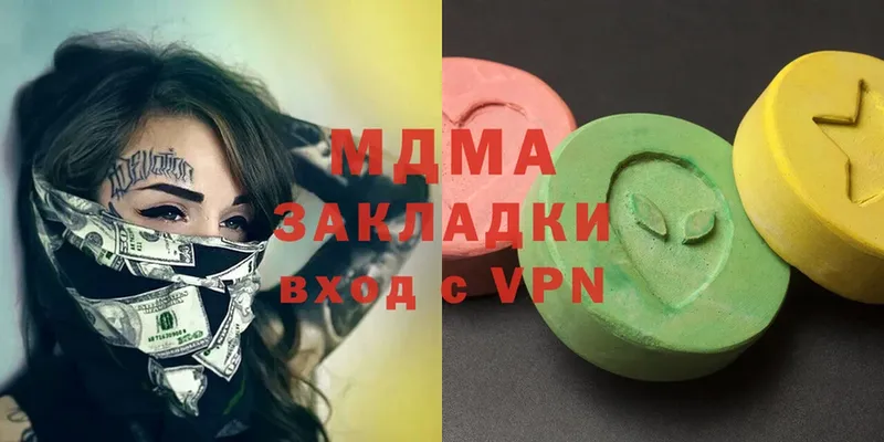 MDMA кристаллы  сколько стоит  Зима 